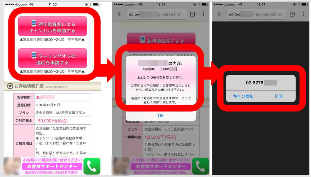 【第二回】手口を知って備えよう!三上洋のネットトラブル対策講座