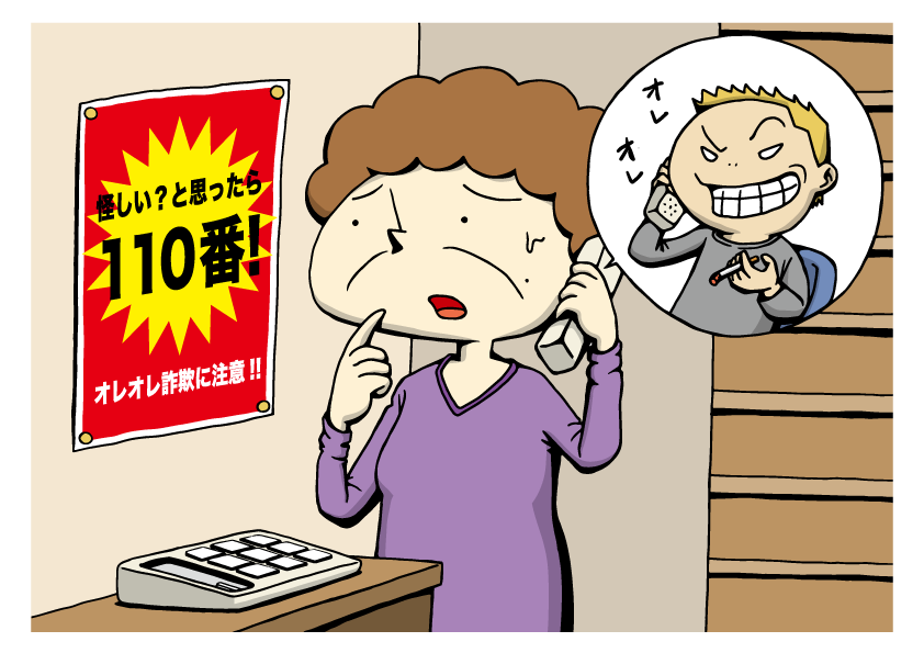 Vol.2 「なんでこんなものに騙(だま)されるの?」について考えてみよう