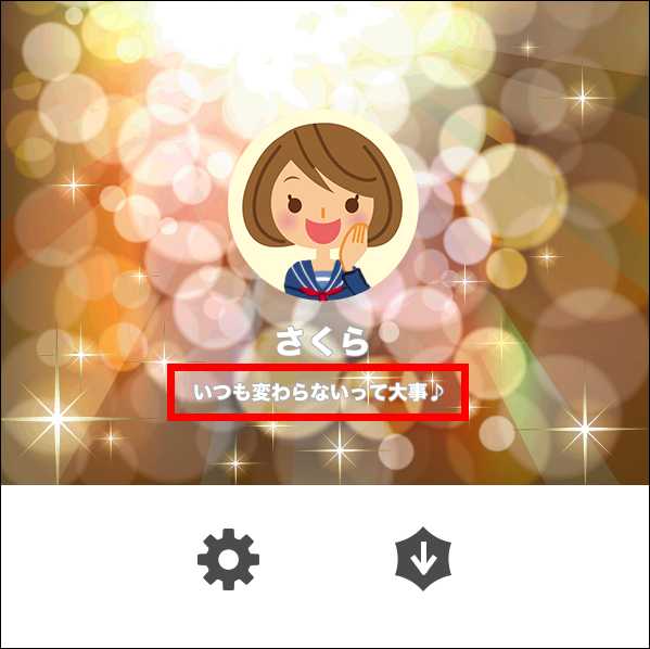 LINEの「ステメ」でコミュニケーションする子どもたち