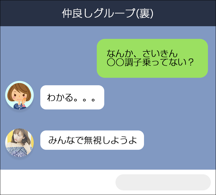 すでにネットいじめはInstagramへ移行している!?保護者ができる対策を知っておこう