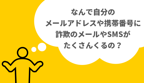 あなたの個人情報は売られているかも?みんな知らないダークウェブの世界
