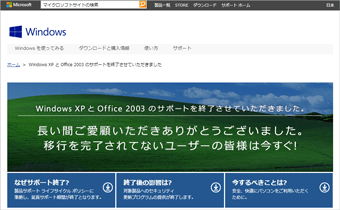 経緯