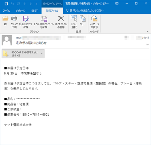【第一回】手口を知って備えよう! 三上洋のネットトラブル対策講座